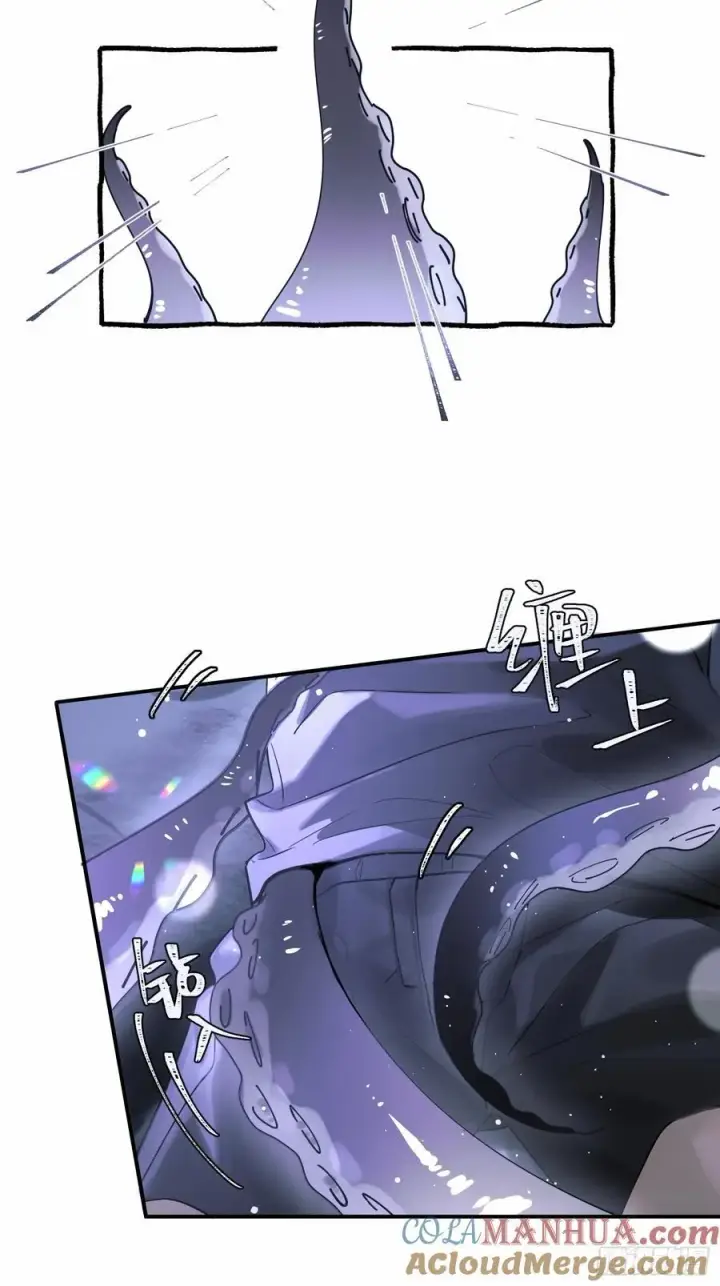 漫画《揽月，潮鸣》Ch.005 未听揽月第19张图