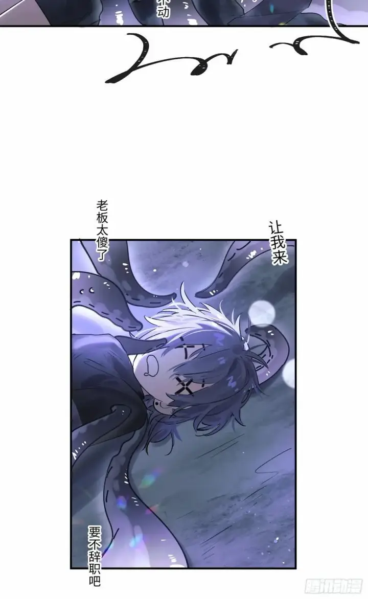 漫画《揽月，潮鸣》Ch.005 未听揽月第23张图