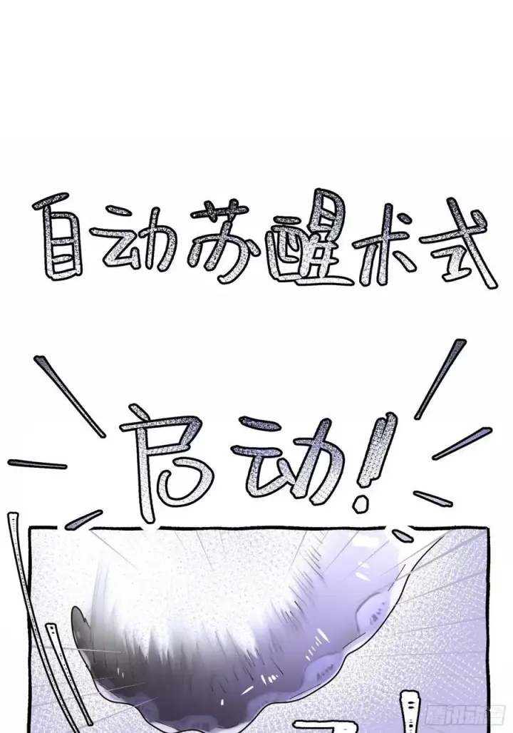 漫画《揽月，潮鸣》Ch.005 未听揽月第24张图