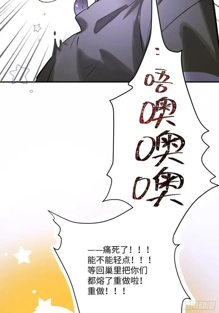 漫画《揽月，潮鸣》Ch.005 未听揽月第27张图