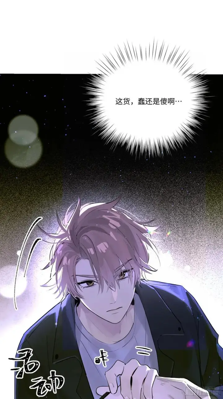 漫画《揽月，潮鸣》Ch.005 未听揽月第3张图