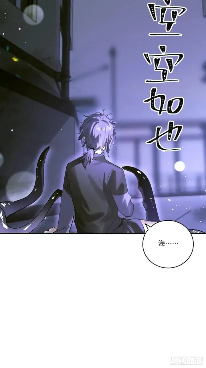 漫画《揽月，潮鸣》Ch.005 未听揽月第30张图