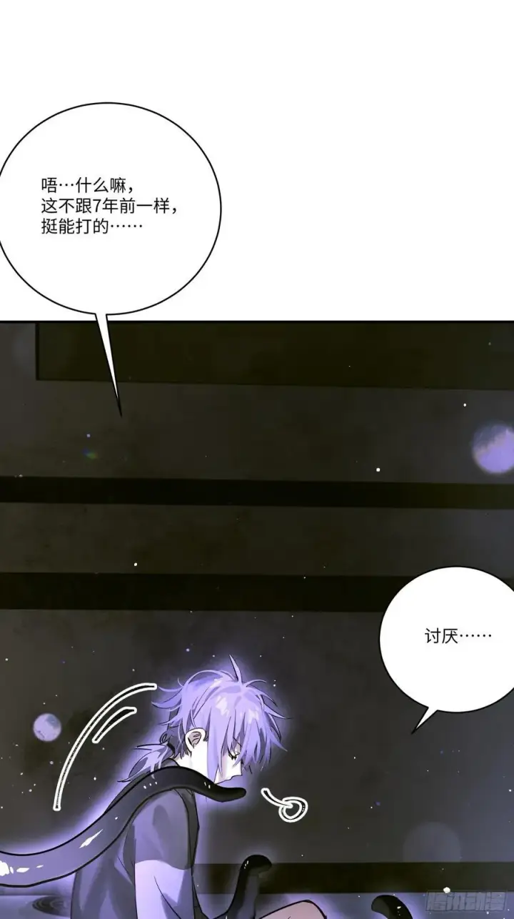 漫画《揽月，潮鸣》Ch.005 未听揽月第32张图