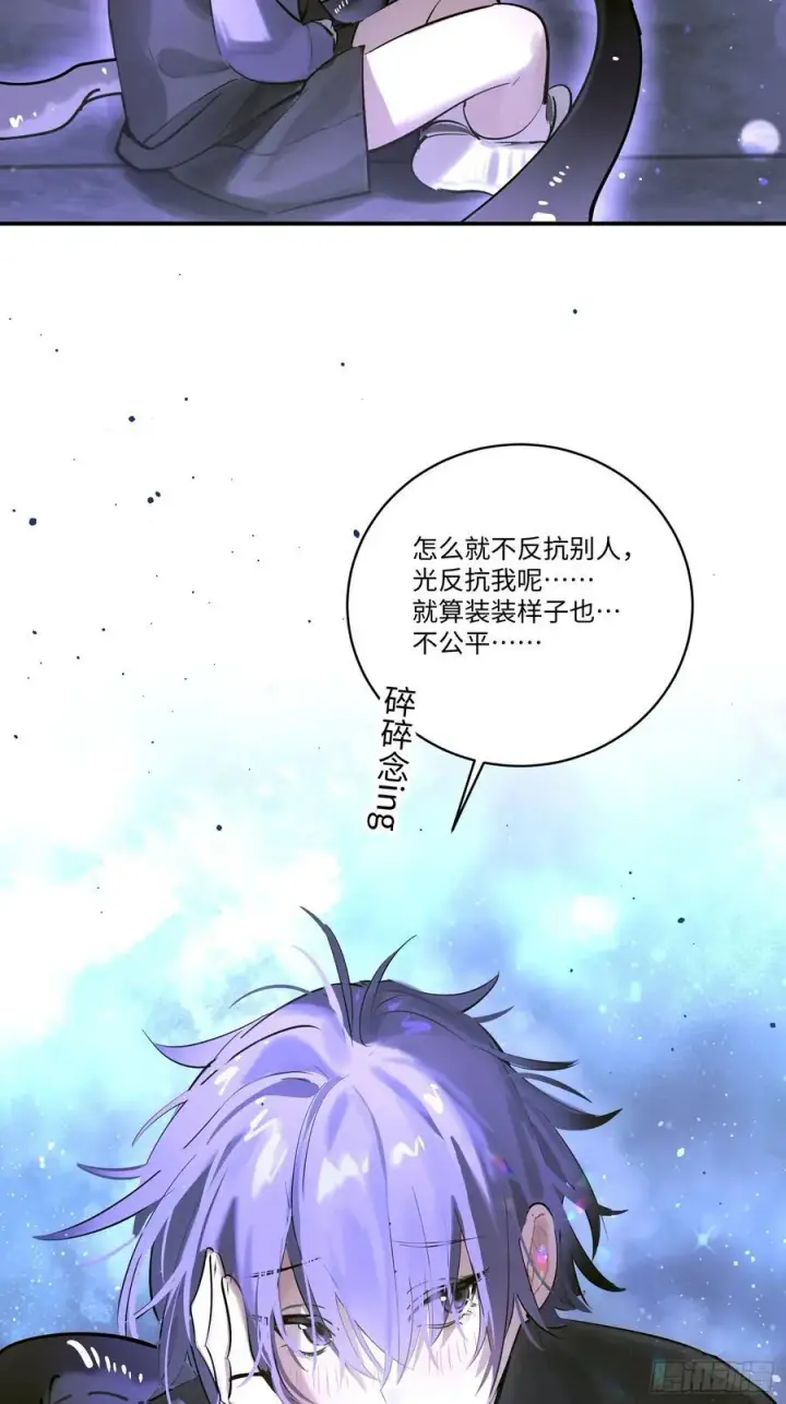 漫画《揽月，潮鸣》Ch.005 未听揽月第33张图