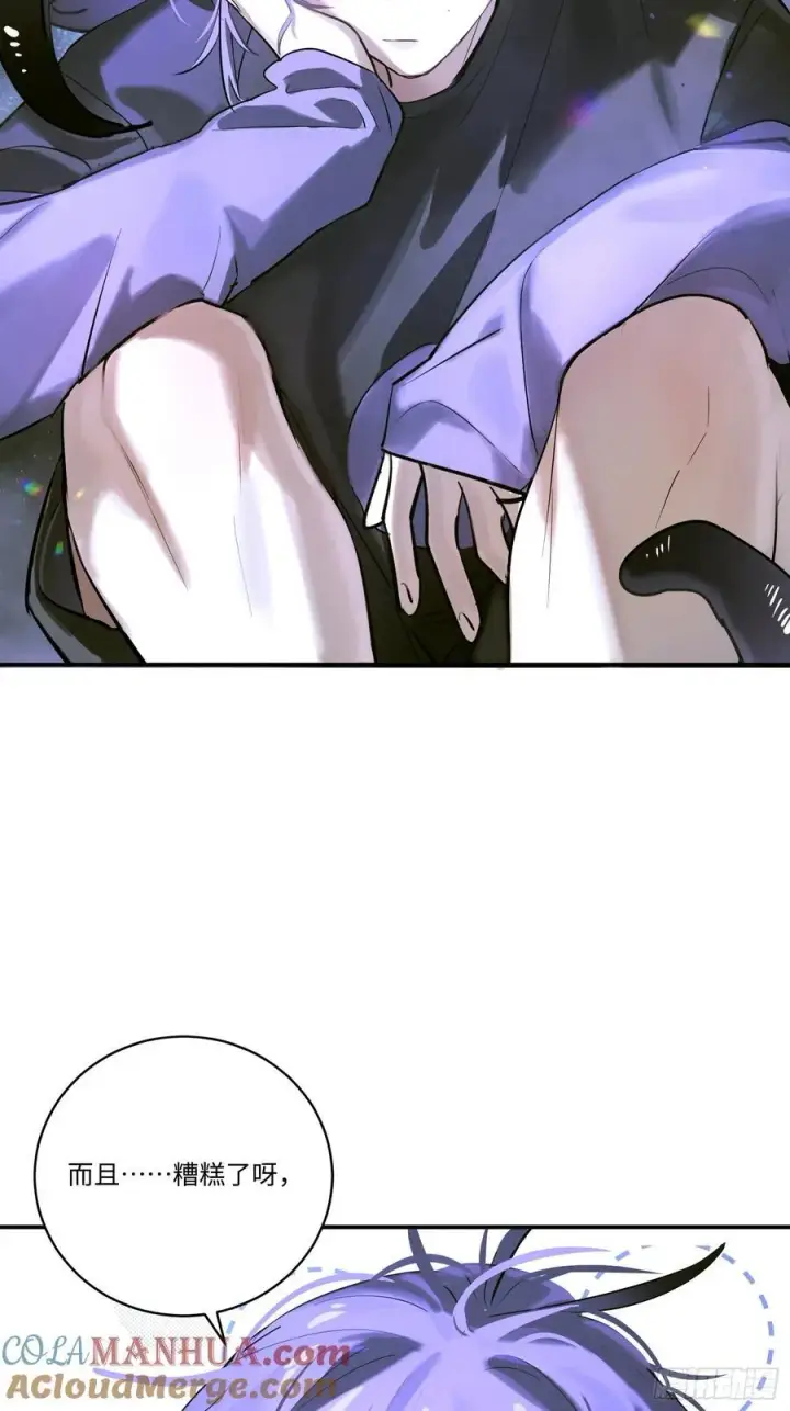 漫画《揽月，潮鸣》Ch.005 未听揽月第34张图