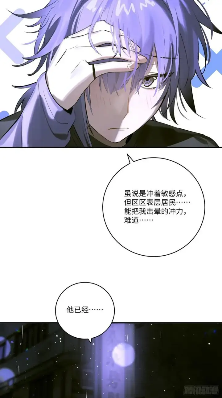漫画《揽月，潮鸣》Ch.005 未听揽月第35张图