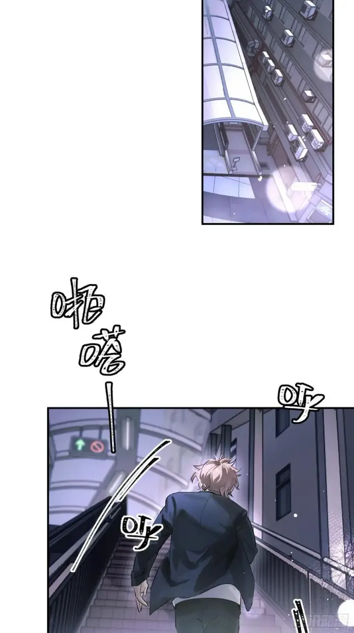 漫画《揽月，潮鸣》Ch.005 未听揽月第38张图