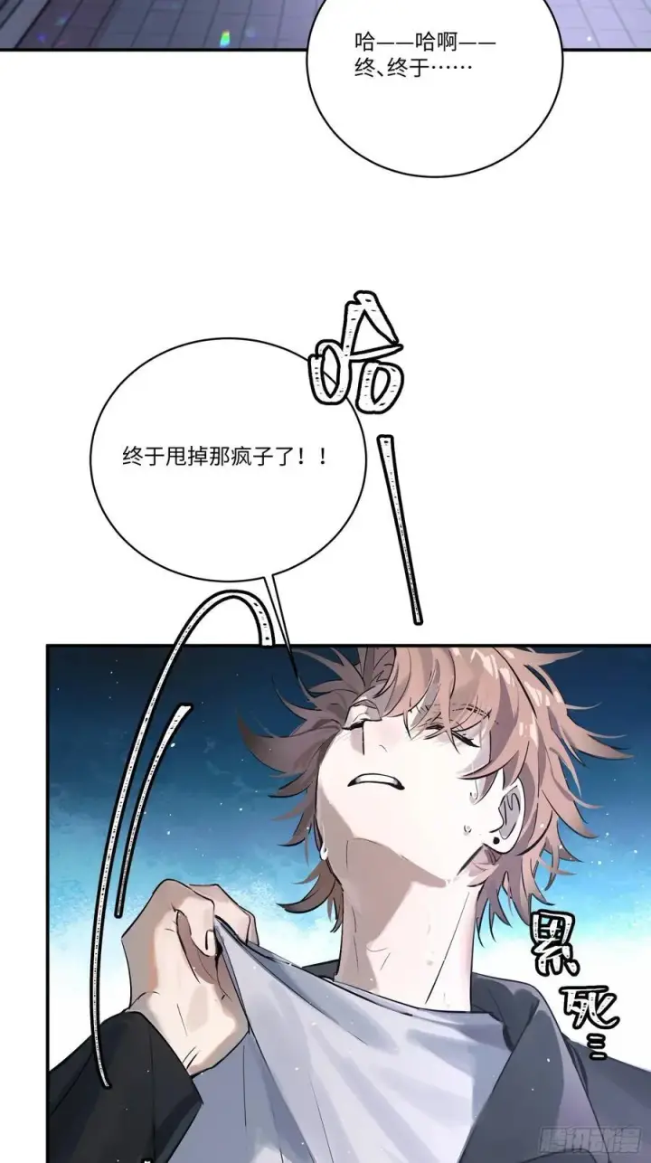 漫画《揽月，潮鸣》Ch.005 未听揽月第41张图