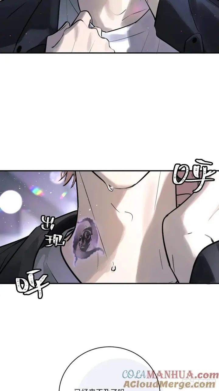 漫画《揽月，潮鸣》Ch.005 未听揽月第43张图