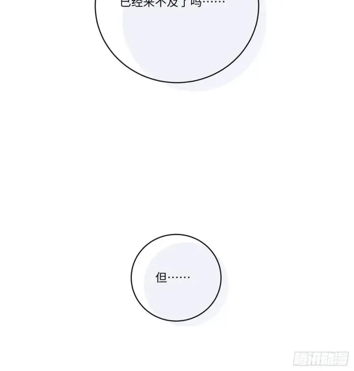 漫画《揽月，潮鸣》Ch.005 未听揽月第44张图