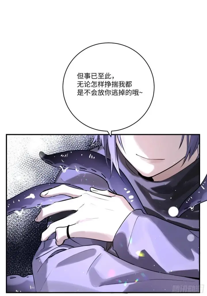 漫画《揽月，潮鸣》Ch.005 未听揽月第45张图