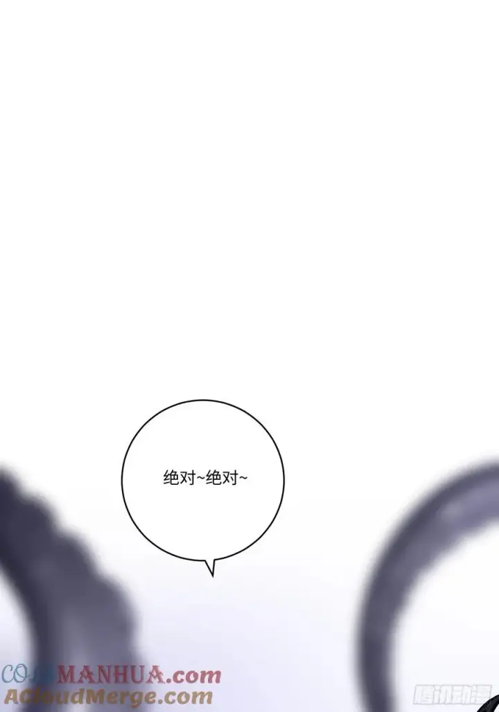 漫画《揽月，潮鸣》Ch.005 未听揽月第46张图