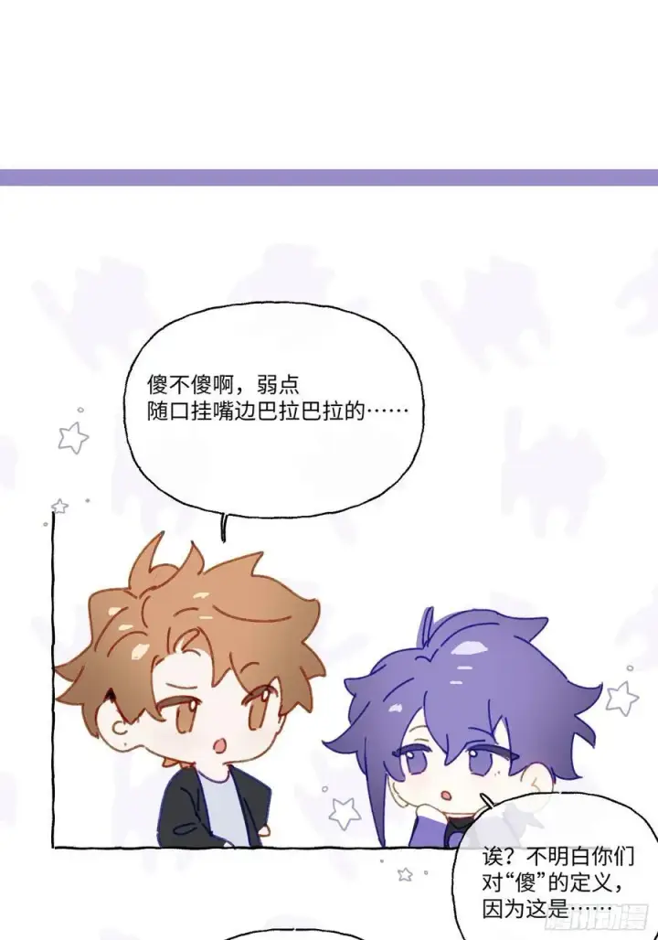 漫画《揽月，潮鸣》Ch.005 未听揽月第50张图