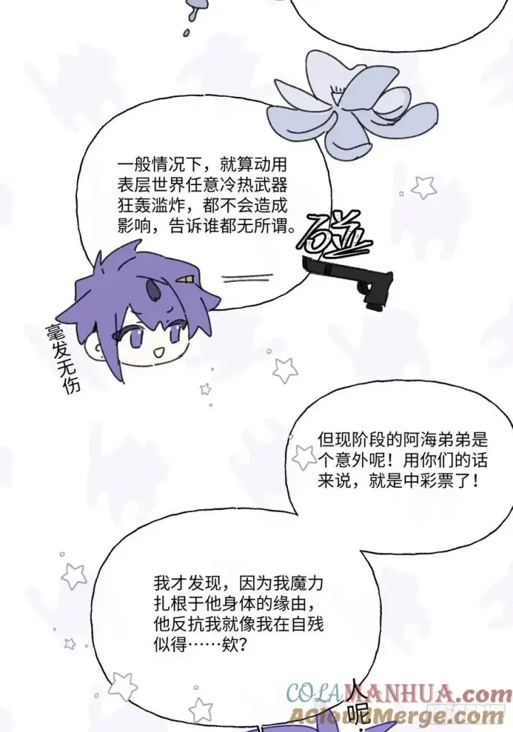 漫画《揽月，潮鸣》Ch.005 未听揽月第52张图