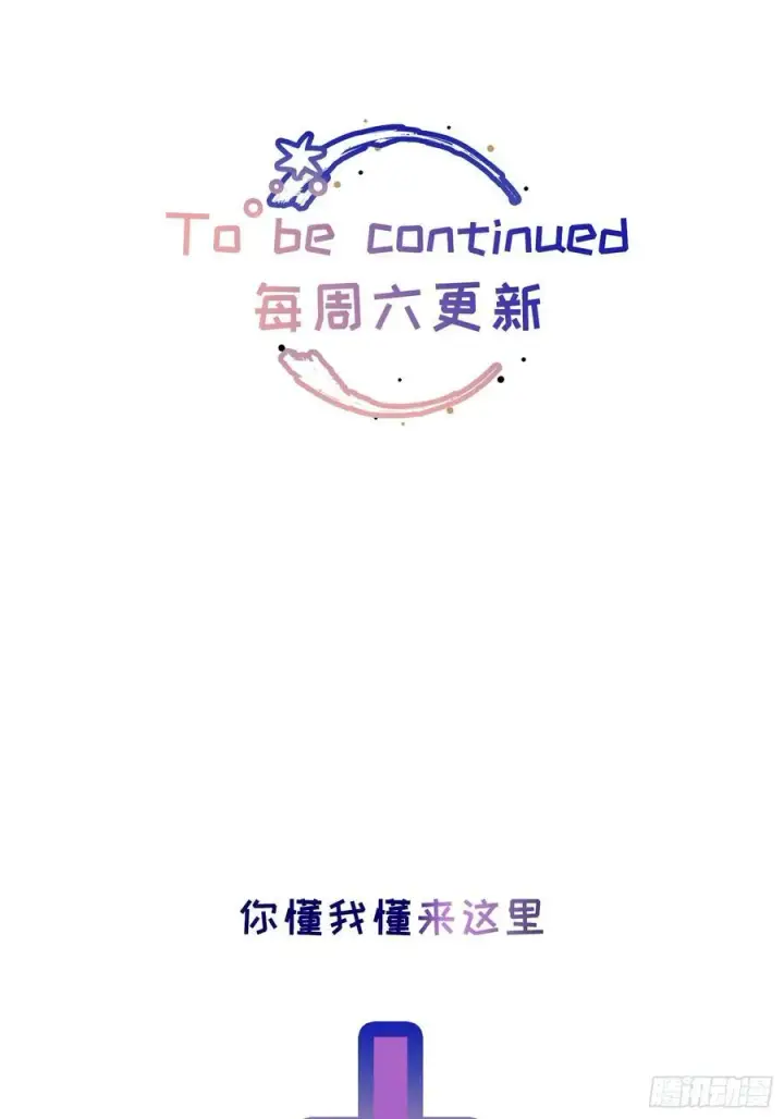 漫画《揽月，潮鸣》Ch.005 未听揽月第57张图