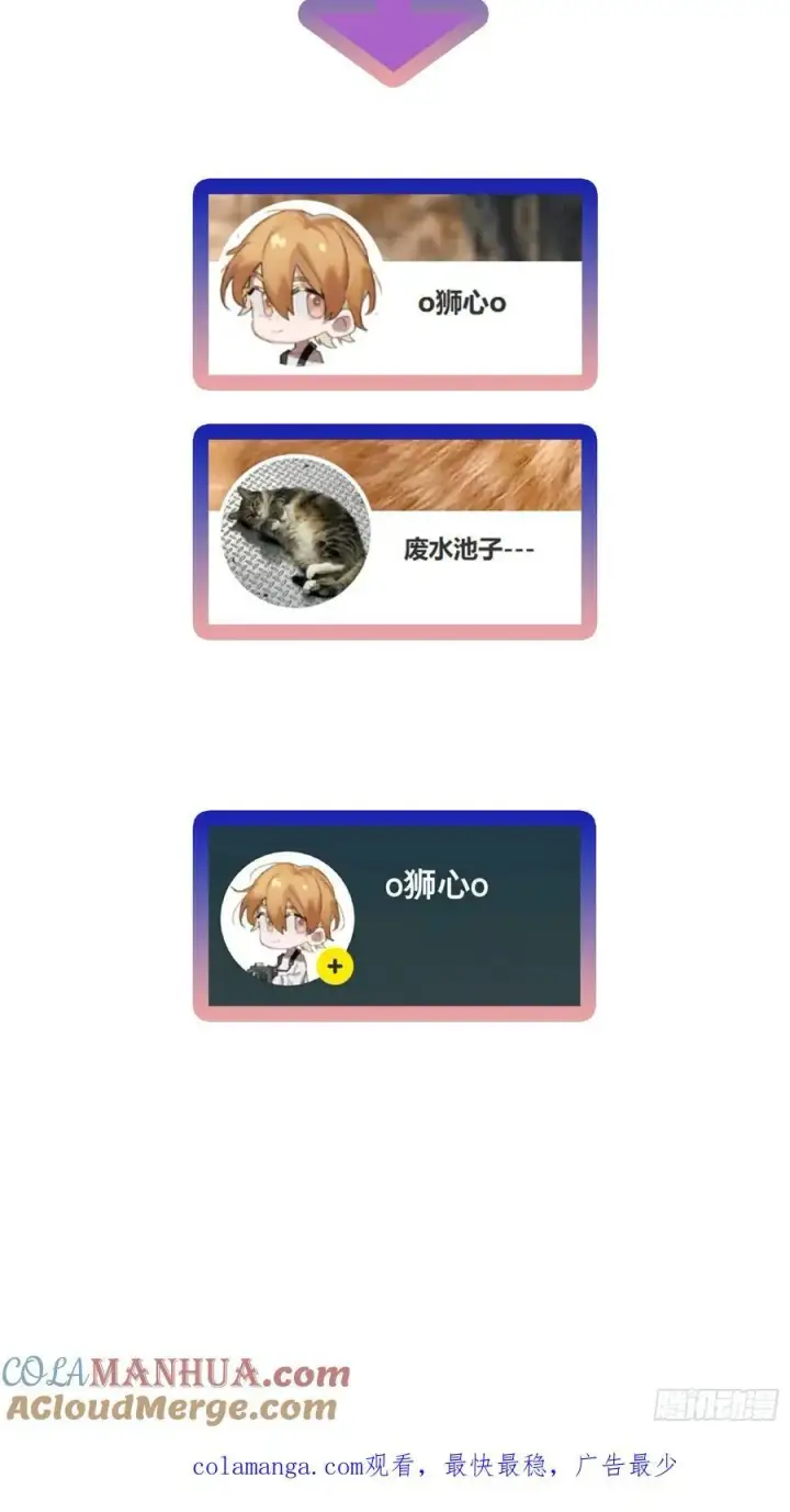 漫画《揽月，潮鸣》Ch.005 未听揽月第58张图