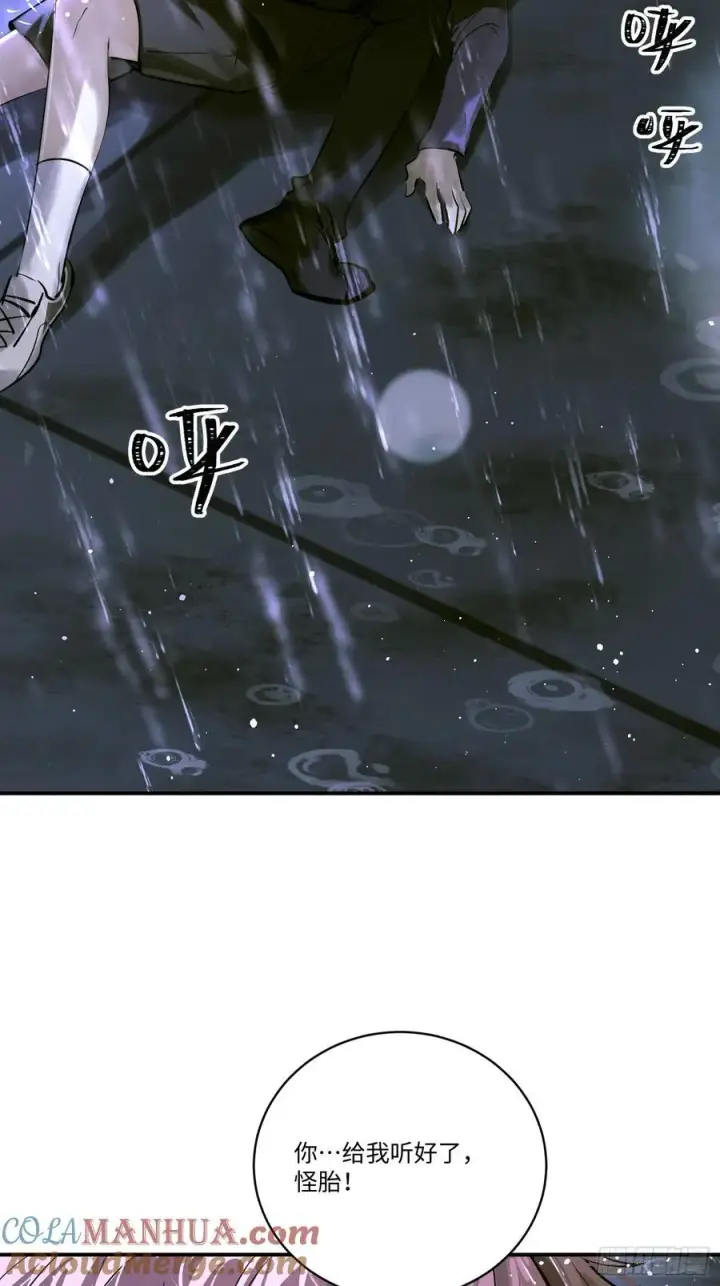 漫画《揽月，潮鸣》Ch.005 未听揽月第7张图