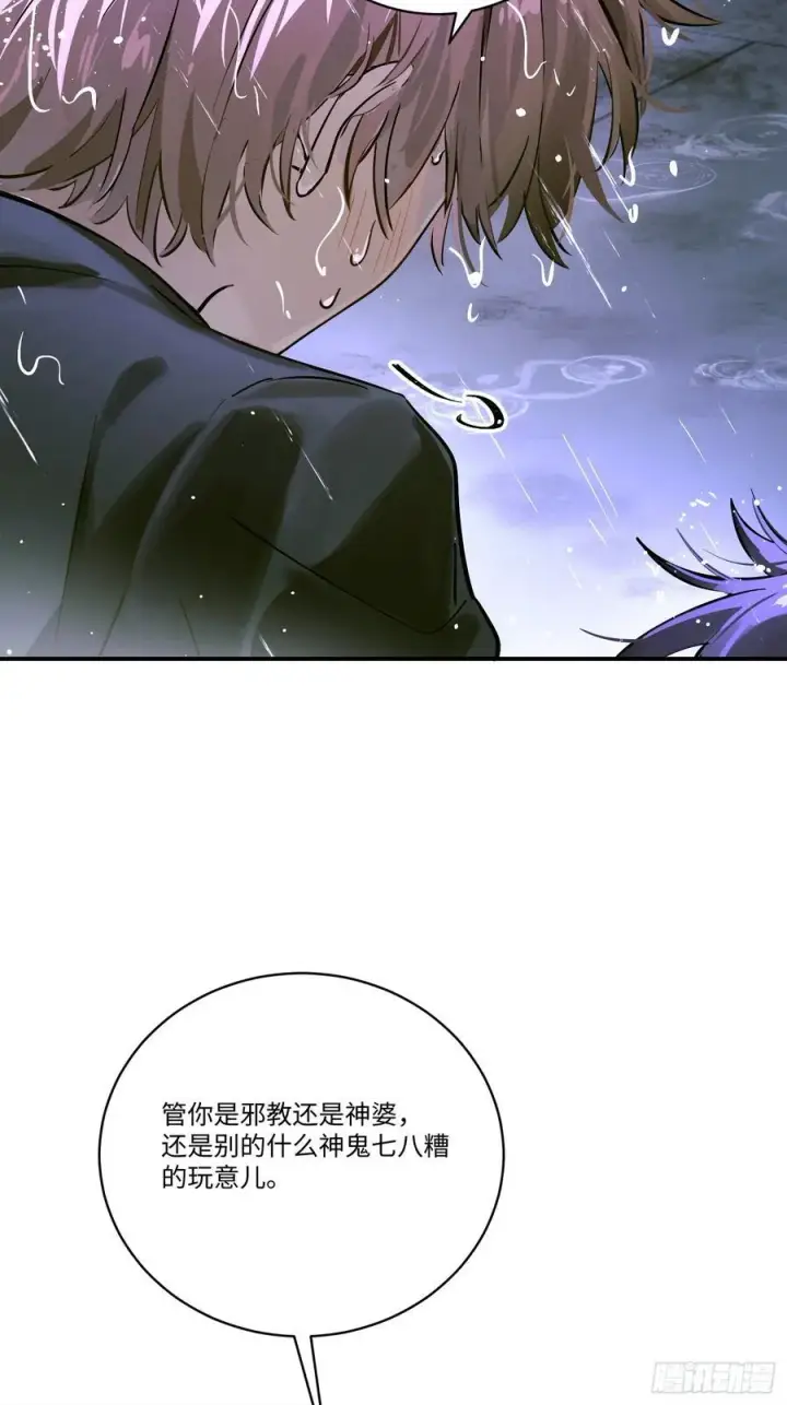 漫画《揽月，潮鸣》Ch.005 未听揽月第8张图