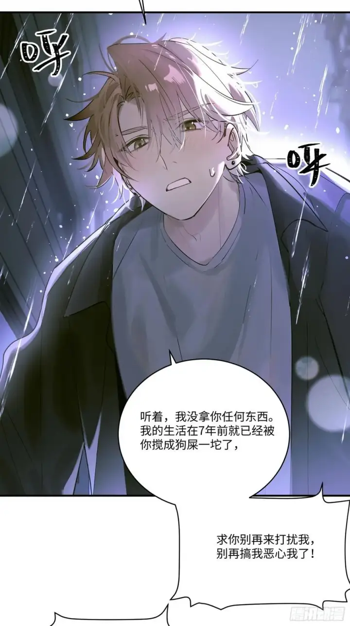 漫画《揽月，潮鸣》Ch.005 未听揽月第9张图