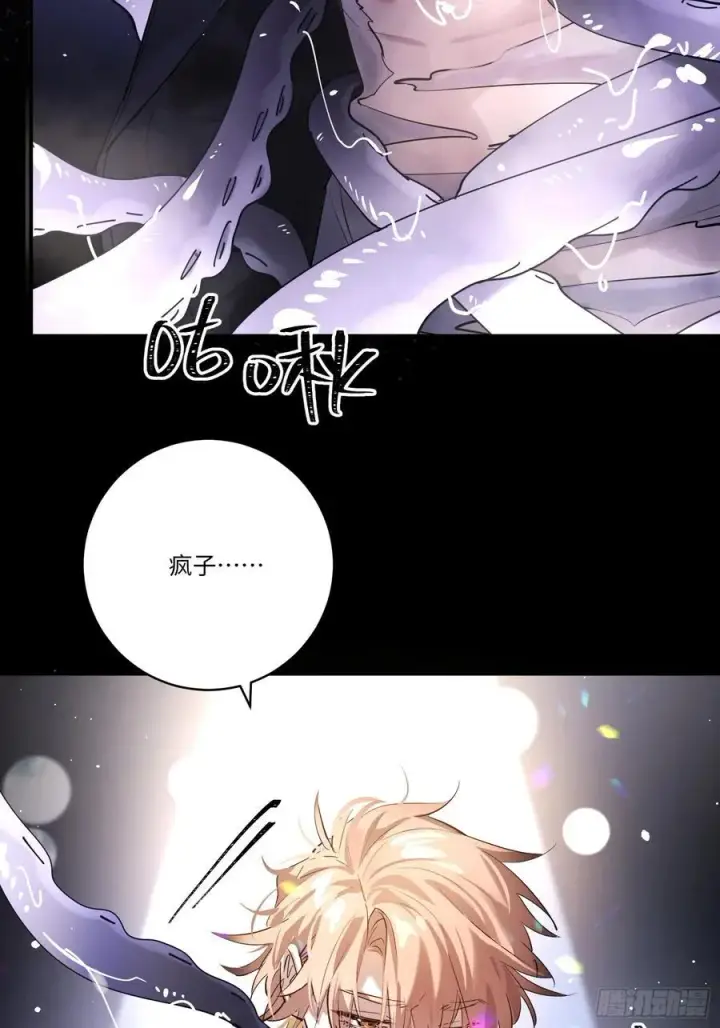漫画《揽月，潮鸣》Ch.006 未听揽月第10张图