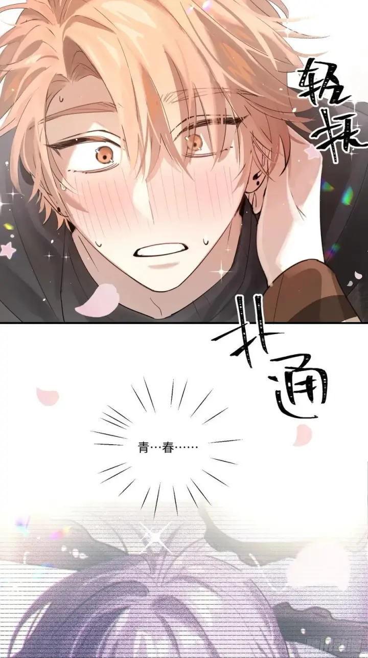 漫画《揽月，潮鸣》Ch.006 未听揽月第103张图