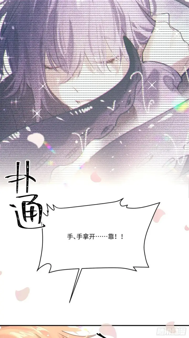 漫画《揽月，潮鸣》Ch.006 未听揽月第104张图
