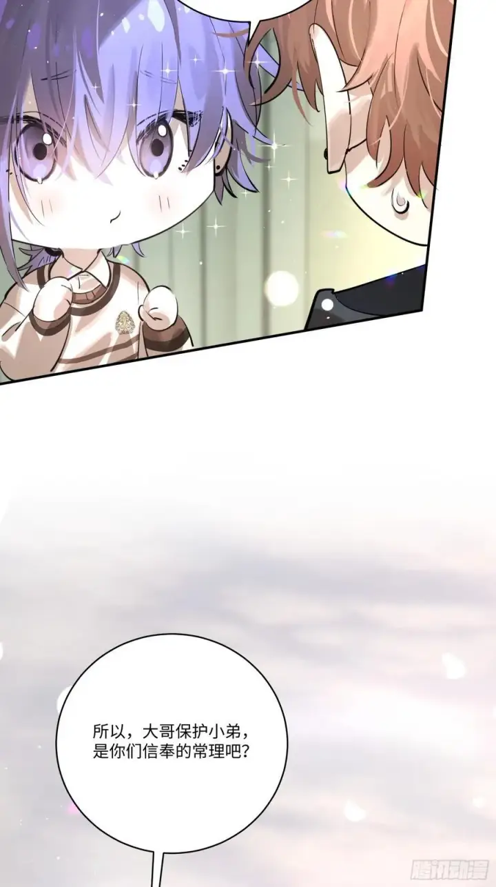 漫画《揽月，潮鸣》Ch.006 未听揽月第107张图