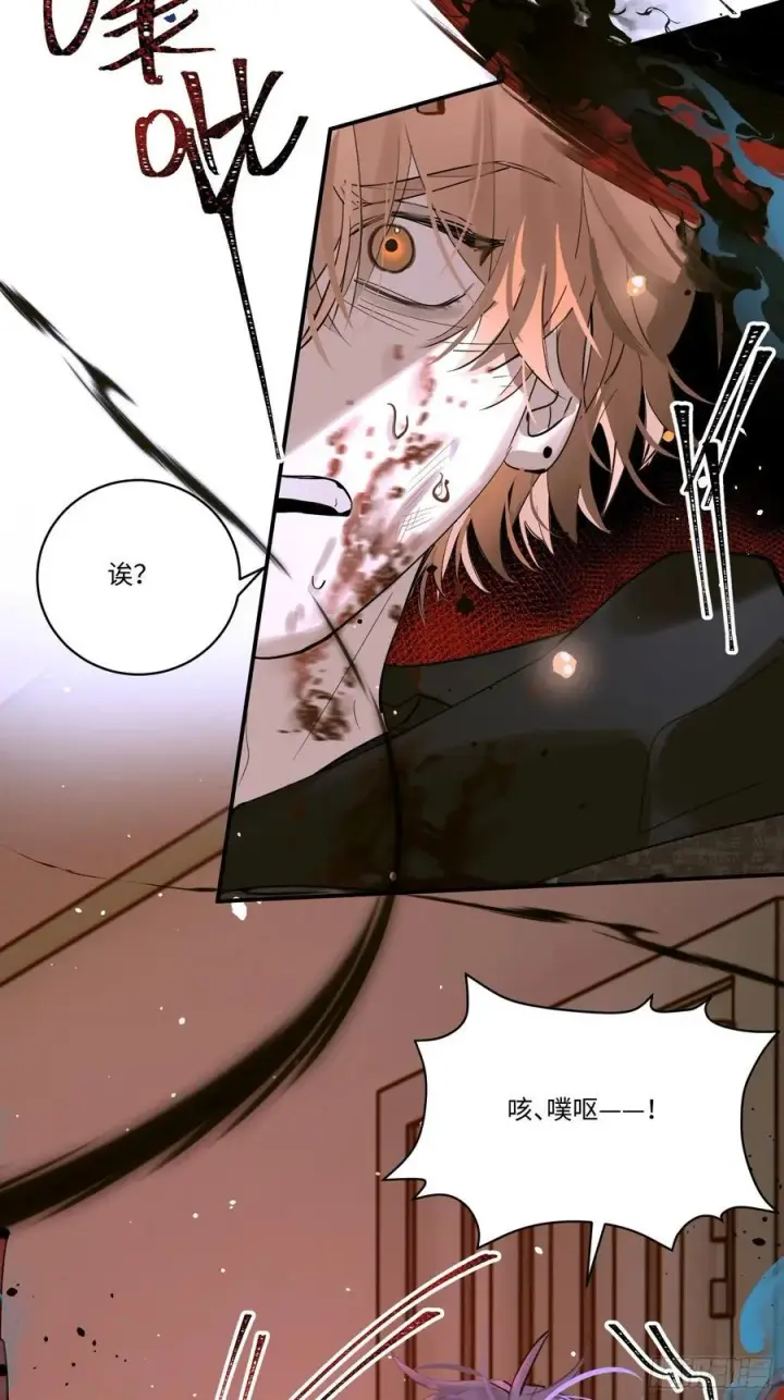 漫画《揽月，潮鸣》Ch.006 未听揽月第112张图
