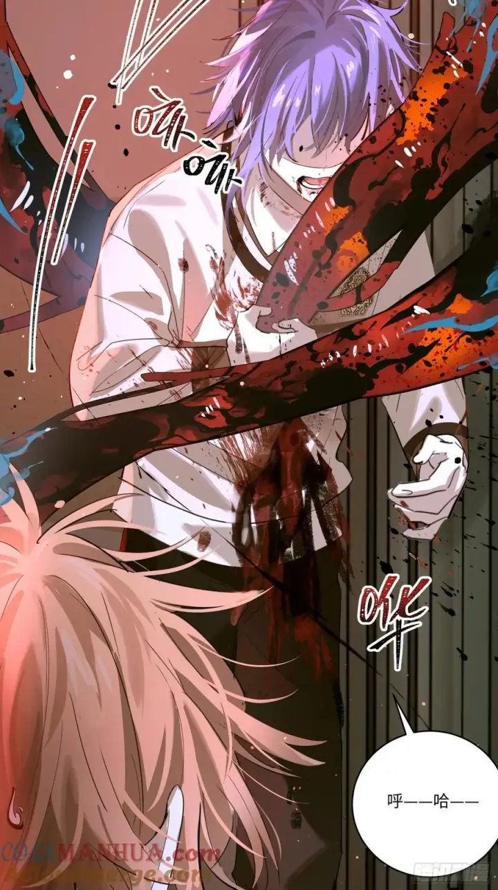 漫画《揽月，潮鸣》Ch.006 未听揽月第113张图