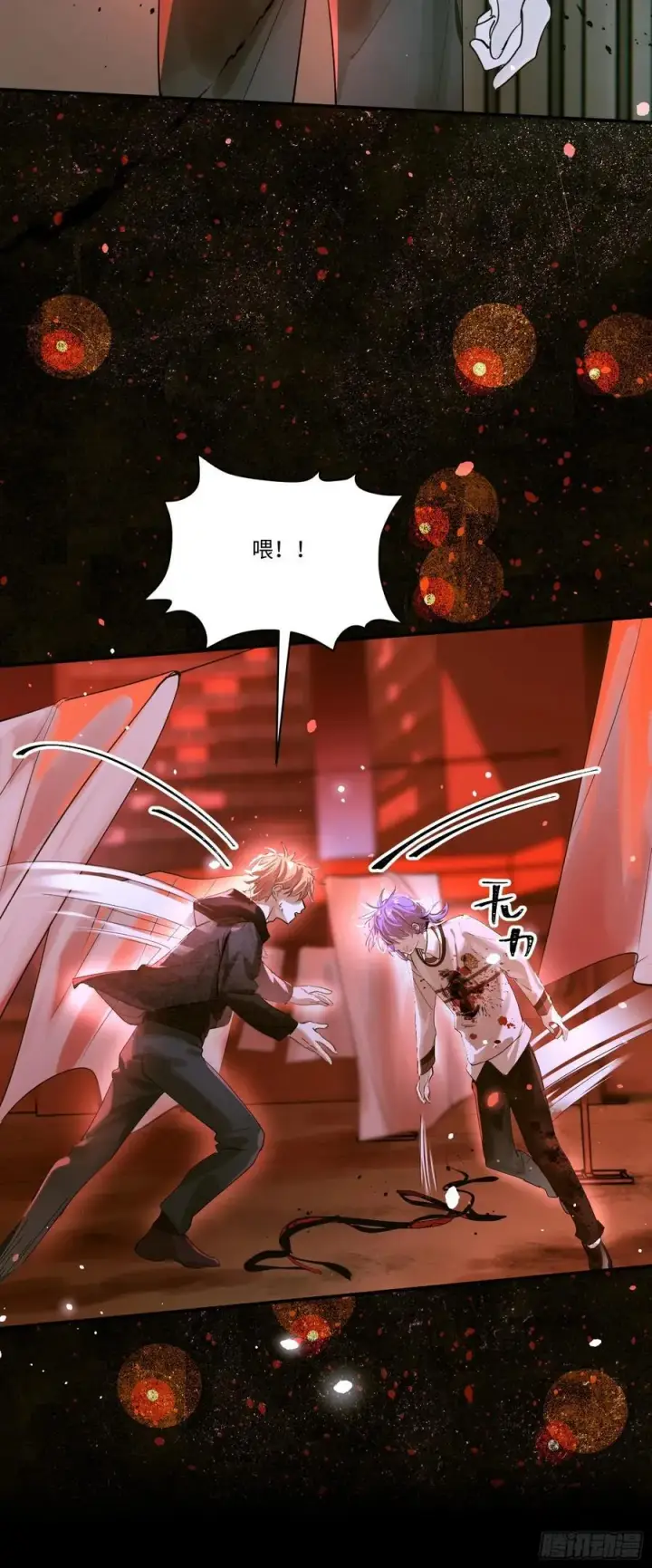漫画《揽月，潮鸣》Ch.006 未听揽月第119张图