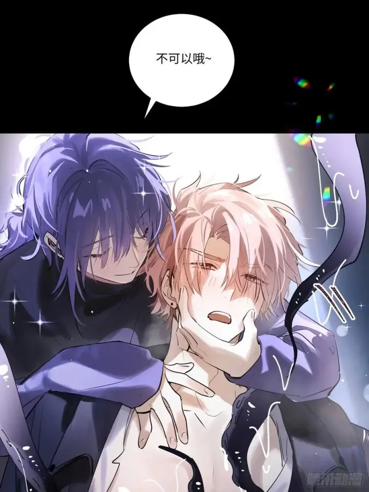 漫画《揽月，潮鸣》Ch.006 未听揽月第12张图