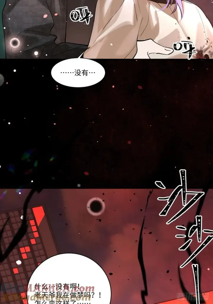 漫画《揽月，潮鸣》Ch.006 未听揽月第121张图