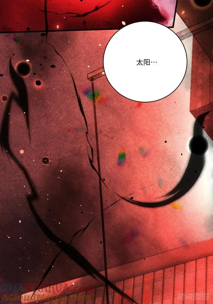 漫画《揽月，潮鸣》Ch.006 未听揽月第125张图
