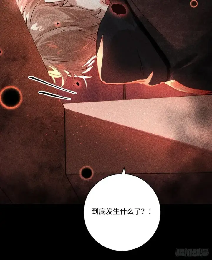 漫画《揽月，潮鸣》Ch.006 未听揽月第127张图