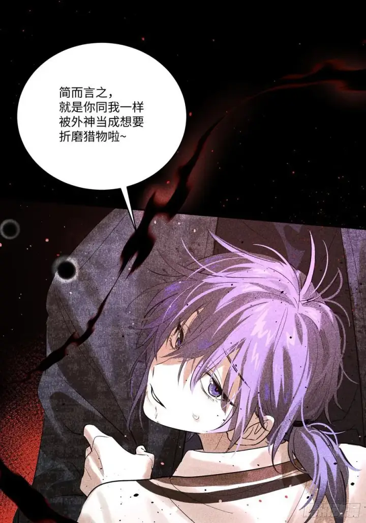 漫画《揽月，潮鸣》Ch.006 未听揽月第128张图