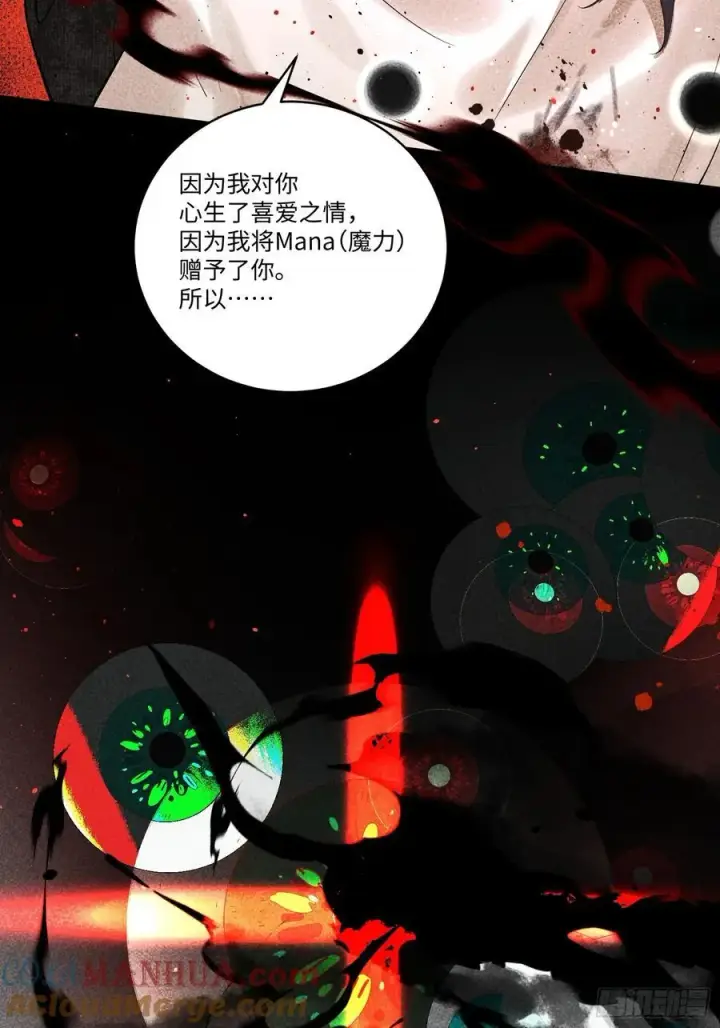 漫画《揽月，潮鸣》Ch.006 未听揽月第129张图