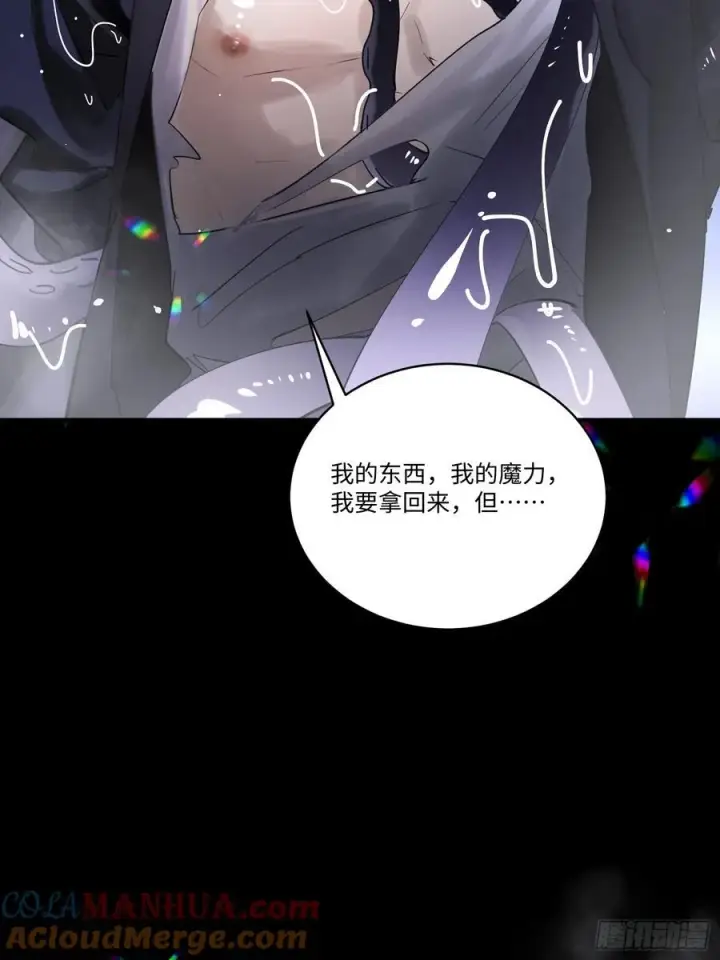 漫画《揽月，潮鸣》Ch.006 未听揽月第13张图