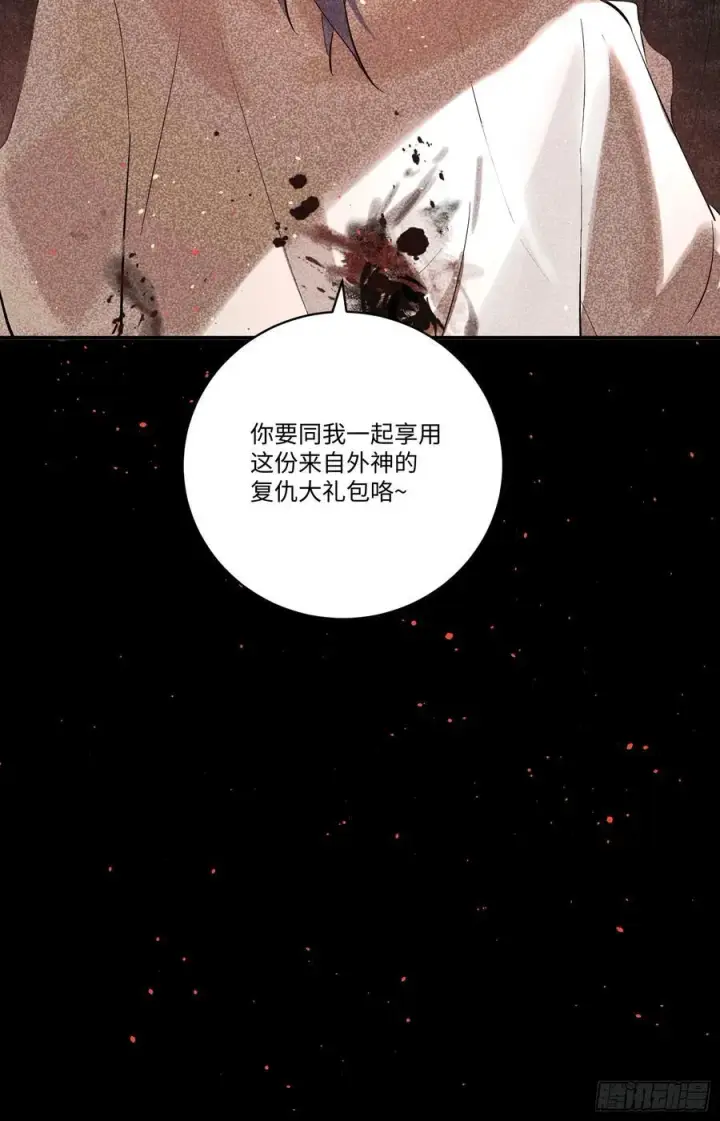 漫画《揽月，潮鸣》Ch.006 未听揽月第131张图