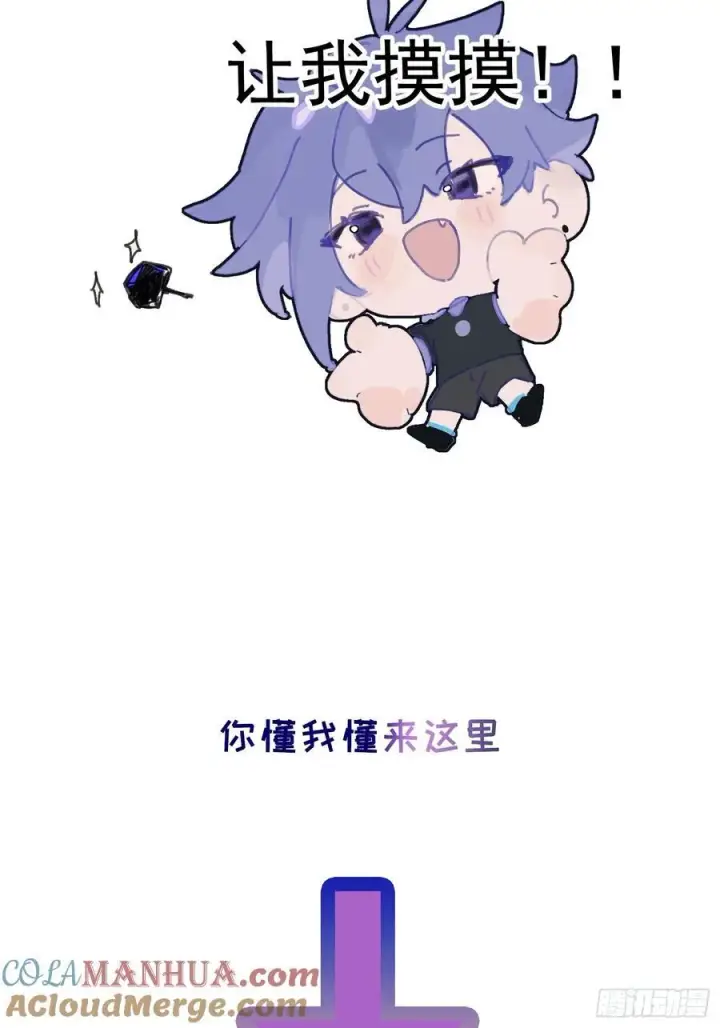 漫画《揽月，潮鸣》Ch.006 未听揽月第133张图