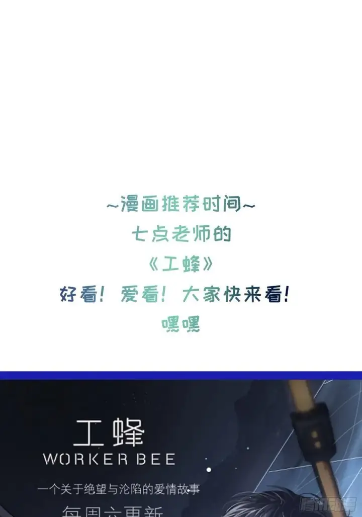 漫画《揽月，潮鸣》Ch.006 未听揽月第135张图