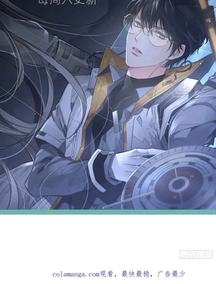 漫画《揽月，潮鸣》Ch.006 未听揽月第136张图