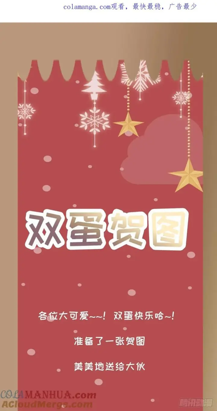 漫画《揽月，潮鸣》Ch.006 未听揽月第137张图