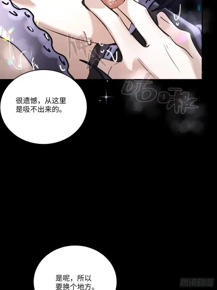 漫画《揽月，潮鸣》Ch.006 未听揽月第15张图