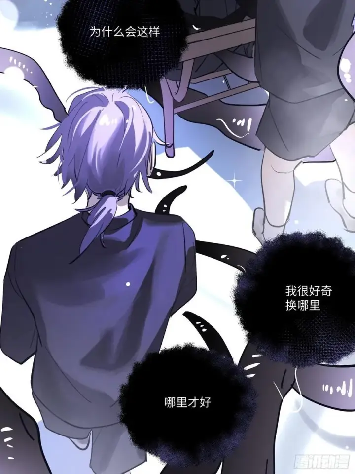 漫画《揽月，潮鸣》Ch.006 未听揽月第20张图