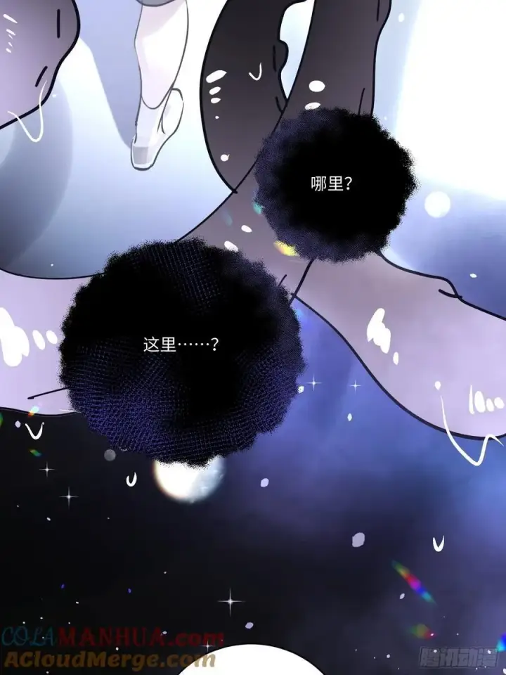 漫画《揽月，潮鸣》Ch.006 未听揽月第21张图