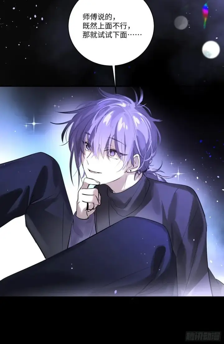 漫画《揽月，潮鸣》Ch.006 未听揽月第22张图