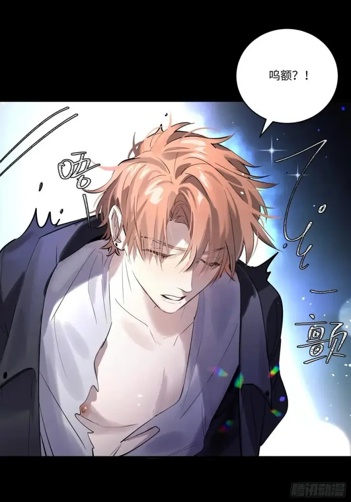 漫画《揽月，潮鸣》Ch.006 未听揽月第23张图