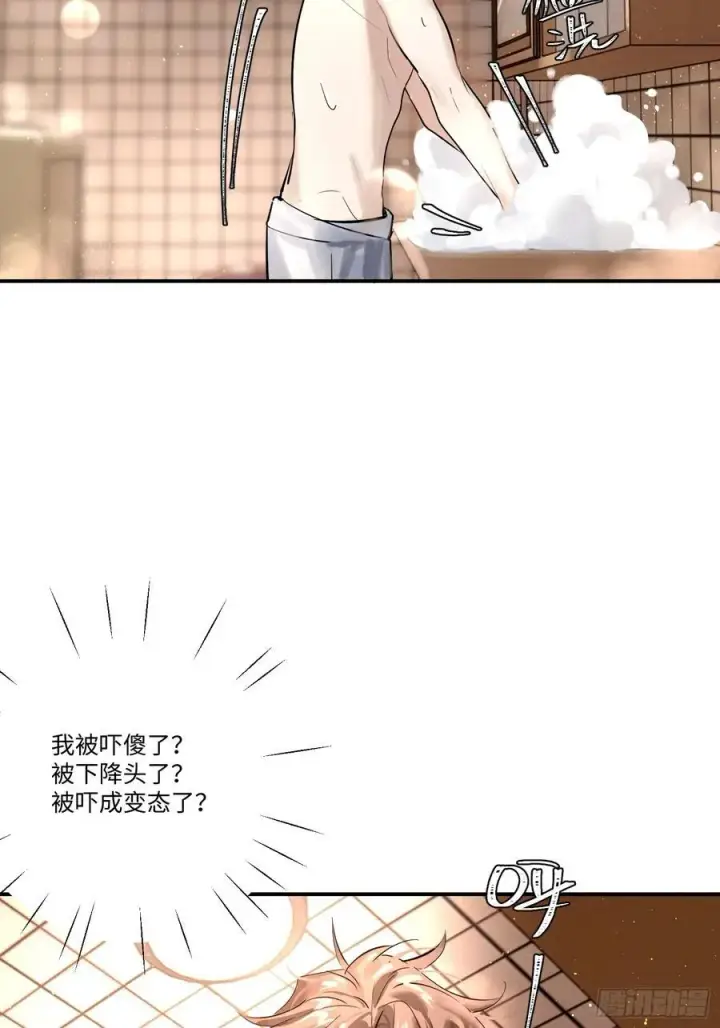 漫画《揽月，潮鸣》Ch.006 未听揽月第31张图