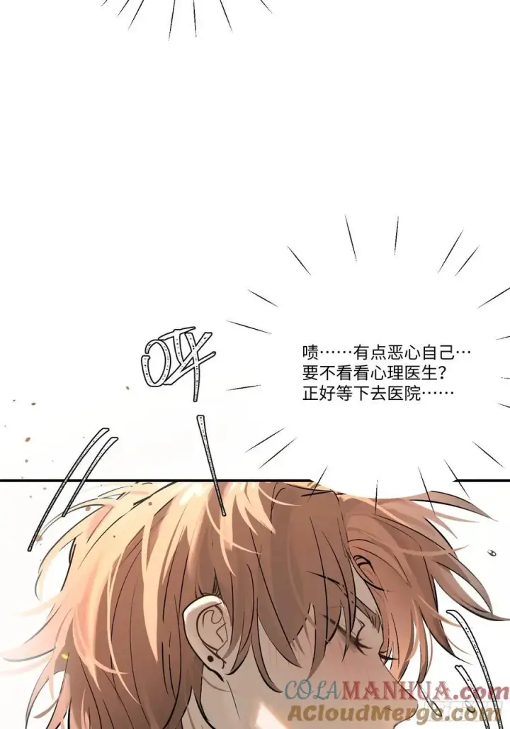 漫画《揽月，潮鸣》Ch.006 未听揽月第33张图