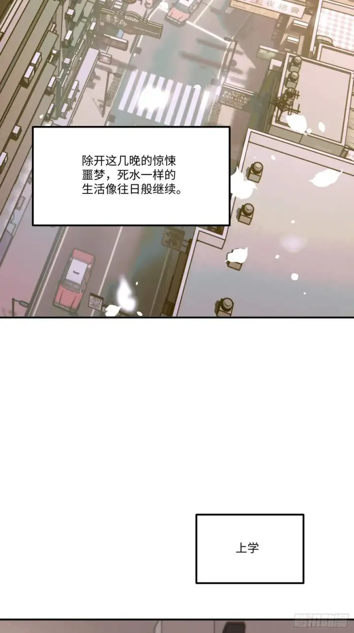 漫画《揽月，潮鸣》Ch.006 未听揽月第36张图